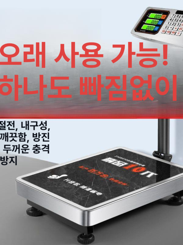 산업용 전자저울 고정밀 측정 디지털 업소용 방수저울 물류 공업용 초정밀 톤백저울 - 상세 이미지 2