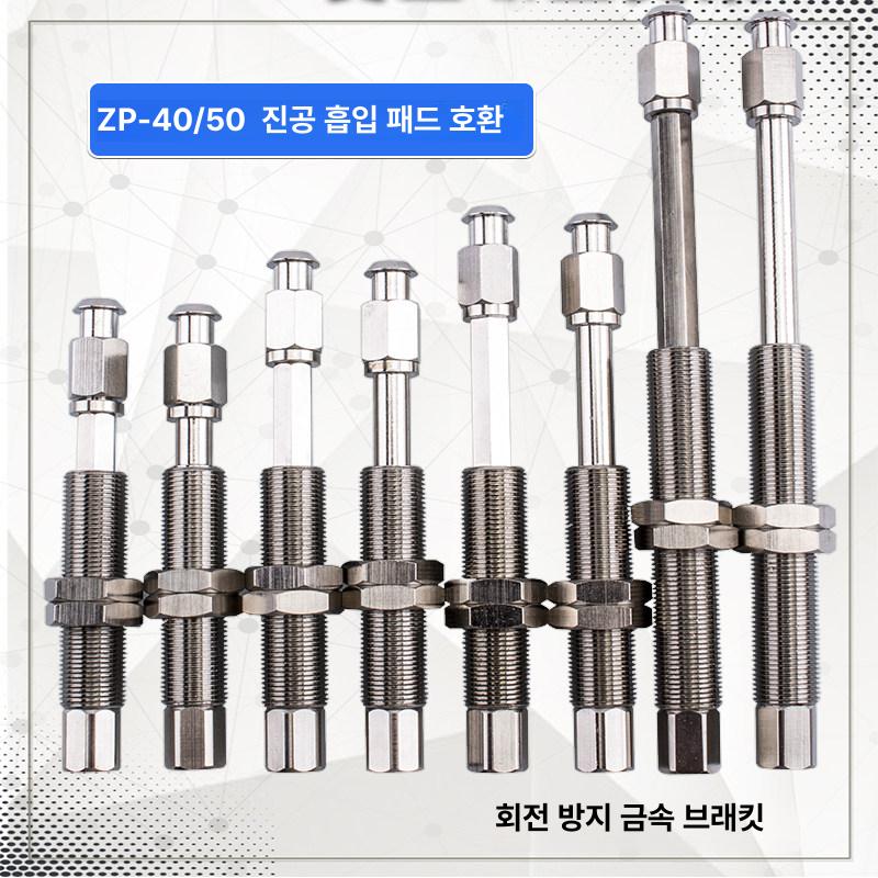 하드웨어 흡입 시트 로드 컵 M14 연결 ZPB3J10-B01 - 상세 이미지 3