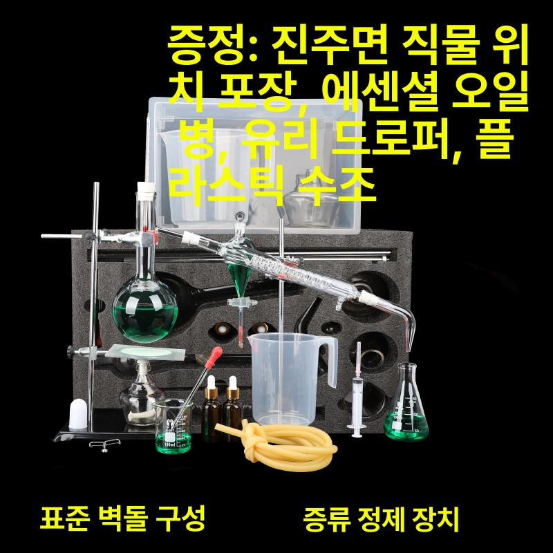 실험 증류 장치 유리 과학 도구 풀세트 암모니아 실험세트 분리 액체 정제 질소 분별증류 - 상세 이미지 2