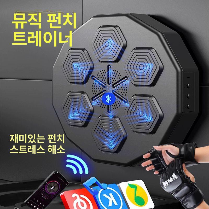 가정용 뮤직복싱머신 샌드백 기계 홈트 피트니스 펀칭백 운동기구 복싱게임 - 상세 이미지 2