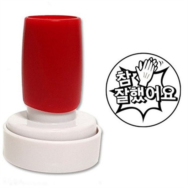 일체형 칭찬 도장 교육용 학습 도장 잘했어 자동 스탬프 문구 - 상품 이미지