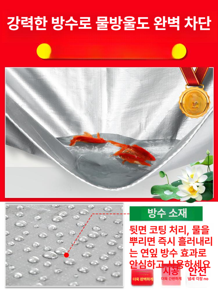 투명 타포린 차광막 방수포 비닐 방풍 우레탄 천막천 방수천 차양 고강도 캔버스 - 상세 이미지 4
