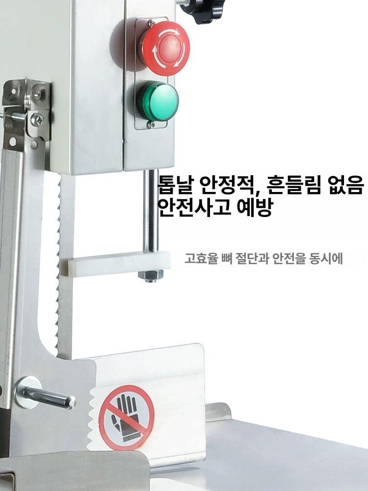 육절기 톱날 포함 업소용 탁상형 냉동 도장 정육점 고기 골절기 뼈톱 - 상세 이미지 3