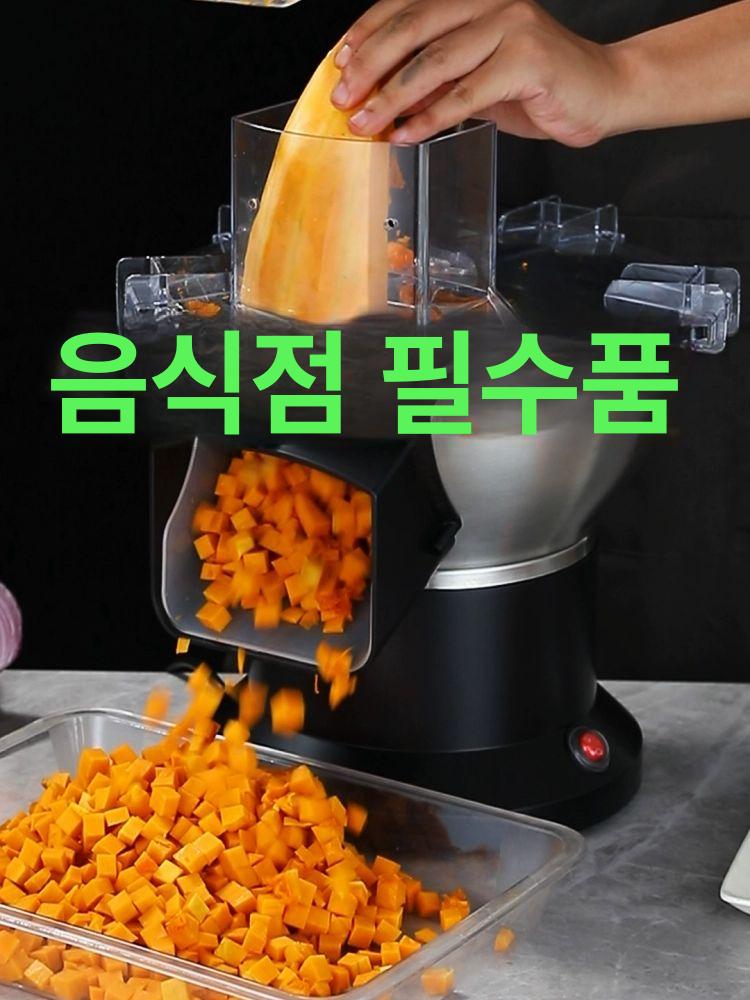야채 커팅기 다이스 깍뚝썰기 슬라이서 전동 큐브컷 감자 양파 당근무 - 상세 이미지 2