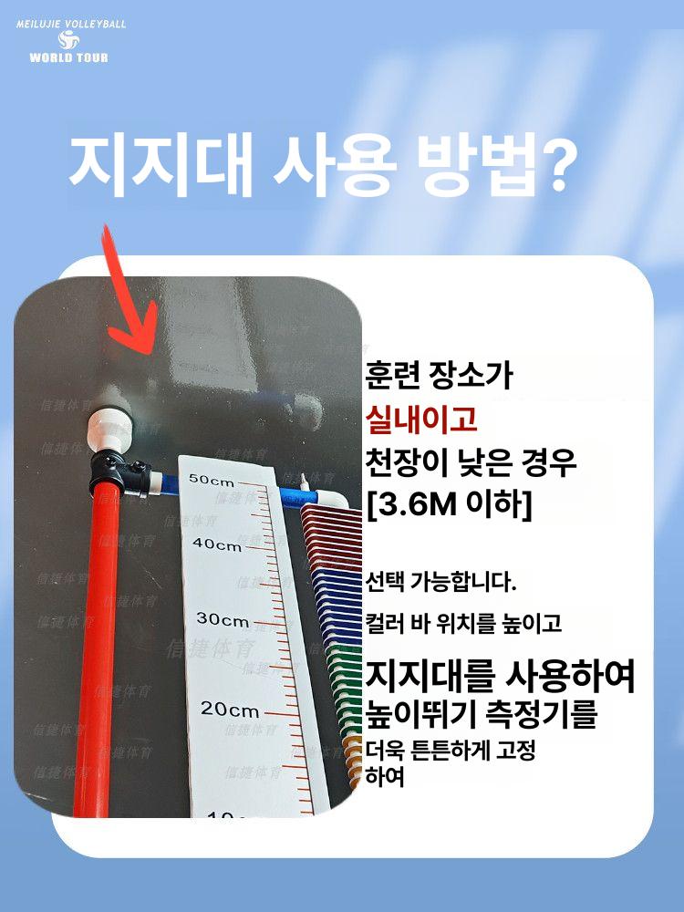 제자리점프 점프측정기 점프력 훈련 서전트 뛰기 수직 점핑메타 연습 실기측정 - 상세 이미지 3