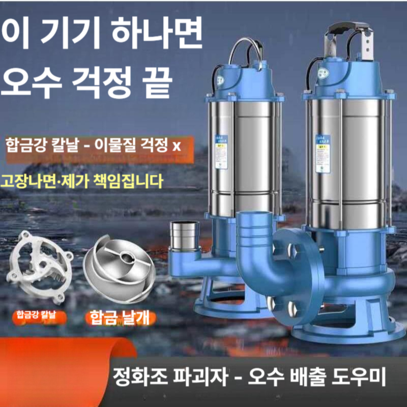 슬러지 오수펌프 양수기 농업용 오물 수중펌프 하수펌프 모터 폐수 흡입 배수펌프 - 상세 이미지 3