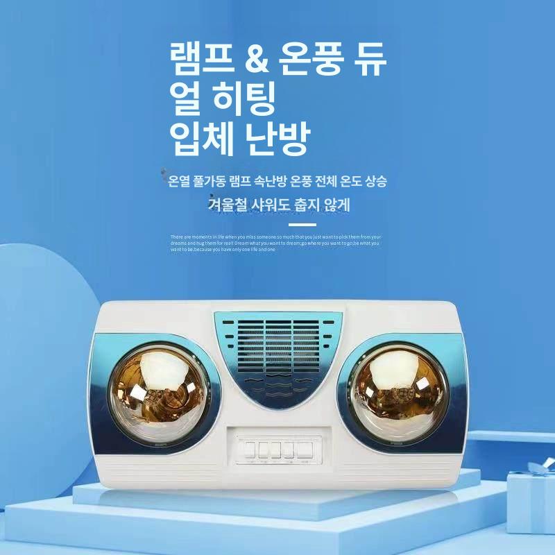 욕실용 온열등 전열기 샤워실 난방등 화장실 히터 전기 온풍기 분위기 조명 - 상세 이미지 3