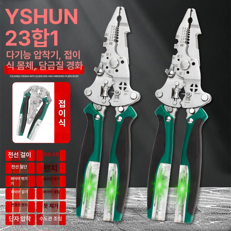 전기공 플라이어 테스터 크림핑 전압 케이블 스트리핑 크림퍼 수공구 이더넷 다목적 - 상세 이미지 2