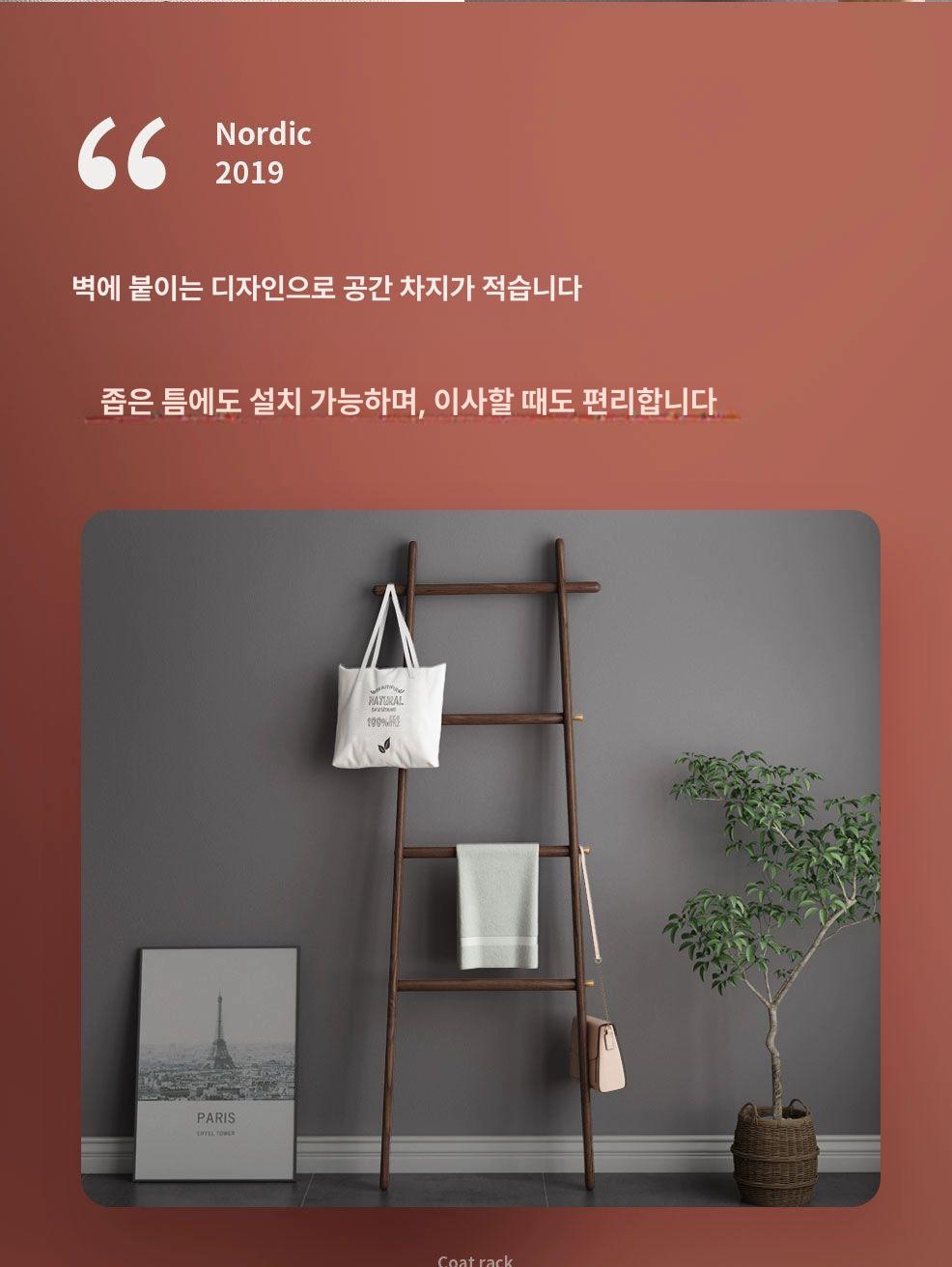 스탠드 사다리행거 옷걸이 원룸 코너 코트랙 폴행거 다용도 원목색 우드 - 상세 이미지 2