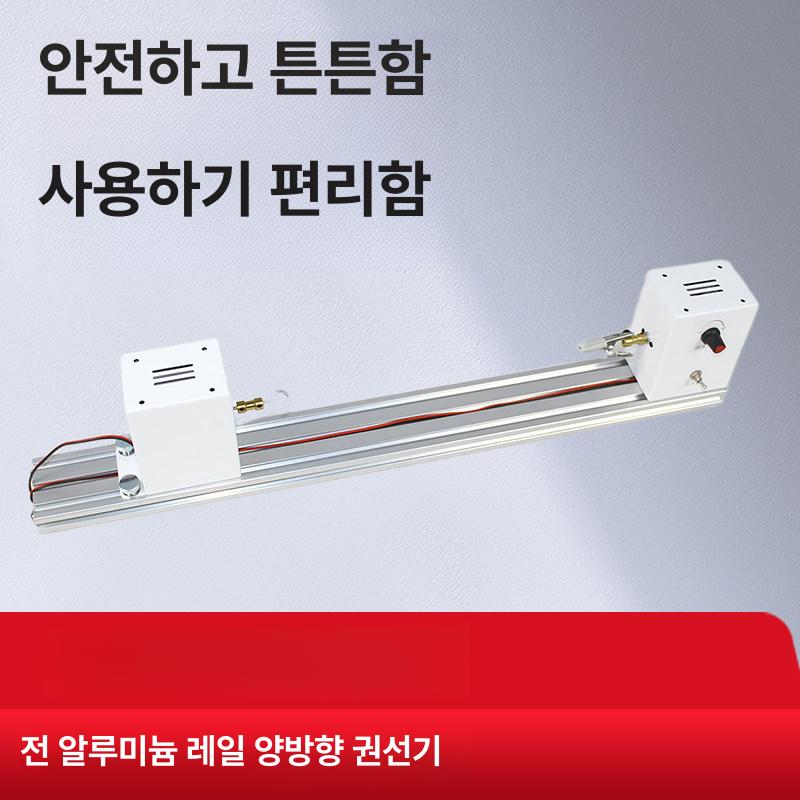 전선 감기 권선기 양방향 알루미늄 레일 거치대 스탠드 야외 사각 - 상세 이미지 2