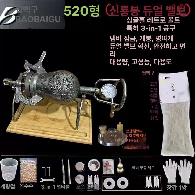 가정용 뻥튀기기계 미니 세트 소형 옥수수 강냉이 스테인레스 캠핑용 제작기 홈메이드 - 상세 이미지 3