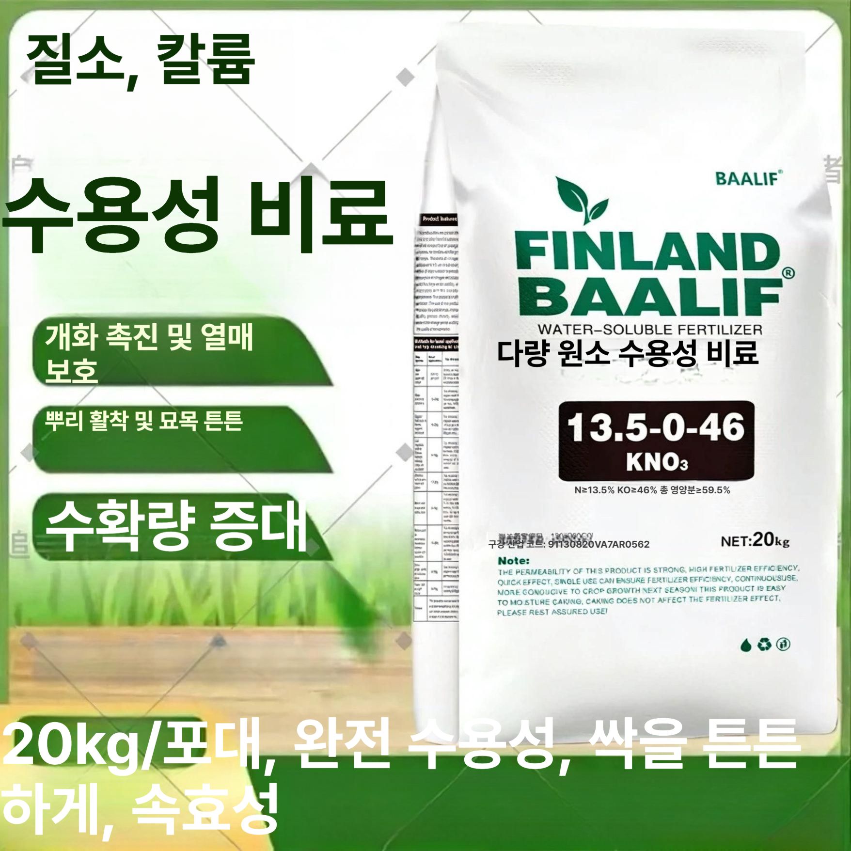 고순도 수용성비료 농업용 액비 활력제 액상 칼슘 붕사 양액 분말 파우더 황산가리 - 상세 이미지 3