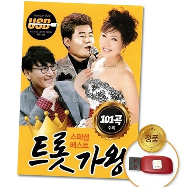 추억의 트로트 앨범 가요 베스트 메들리 모음 - 상품 이미지