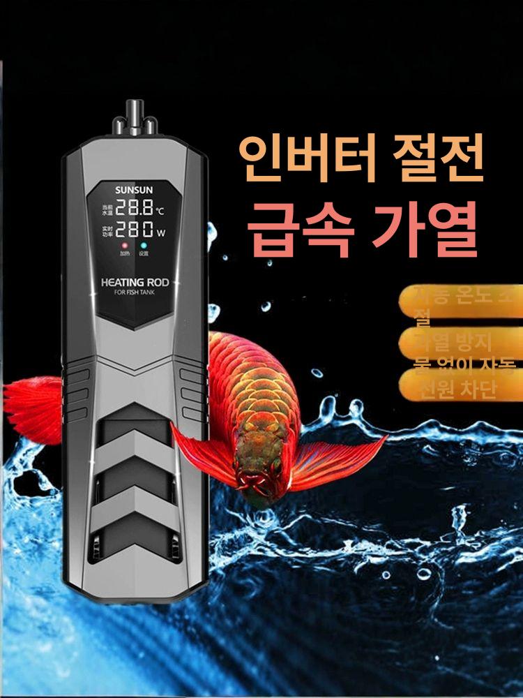 디지털 히터전용 수족관 절전 어항온도조절기 히팅 수온 어항히터 조절식 - 상세 이미지 2