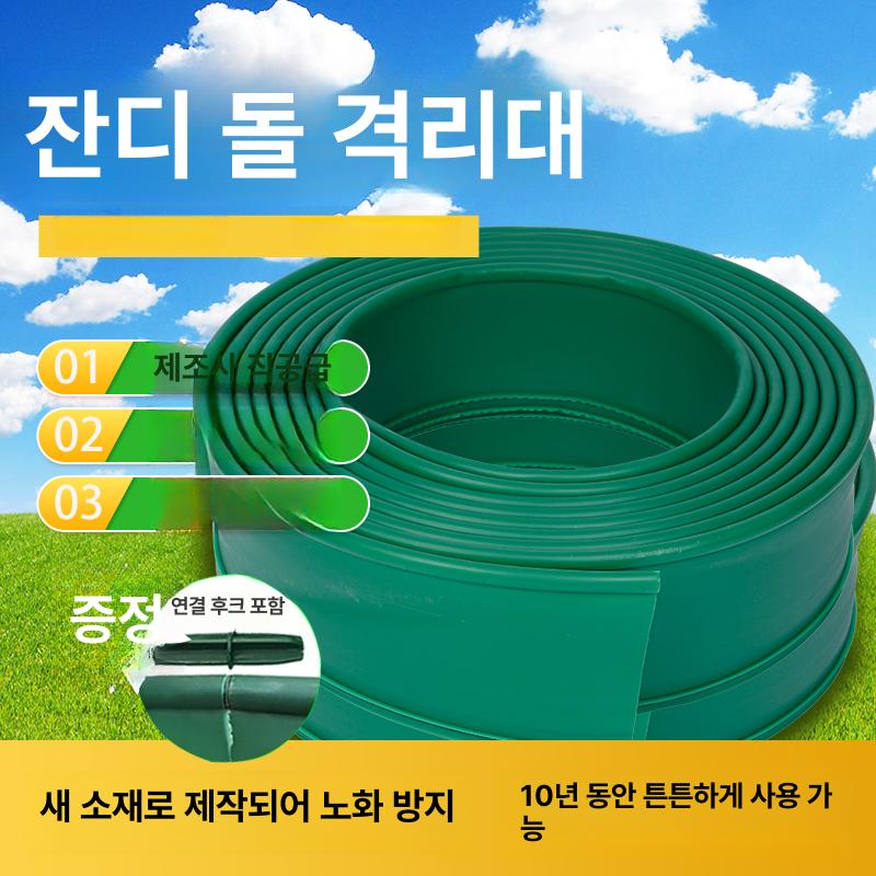 화단경계 엣지 잔디 정원 울타리 조경 마당 분리대 경계석 가드닝 조경자재 테두리 펜스 - 상세 이미지 4