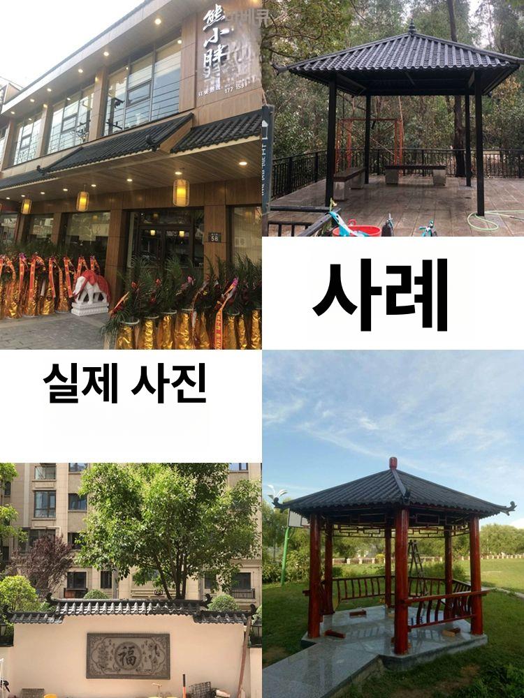 옛날기와 플라스틱 처마 담장 호가 이자카야 인테리어 기왓장 카페 - 상세 이미지 4
