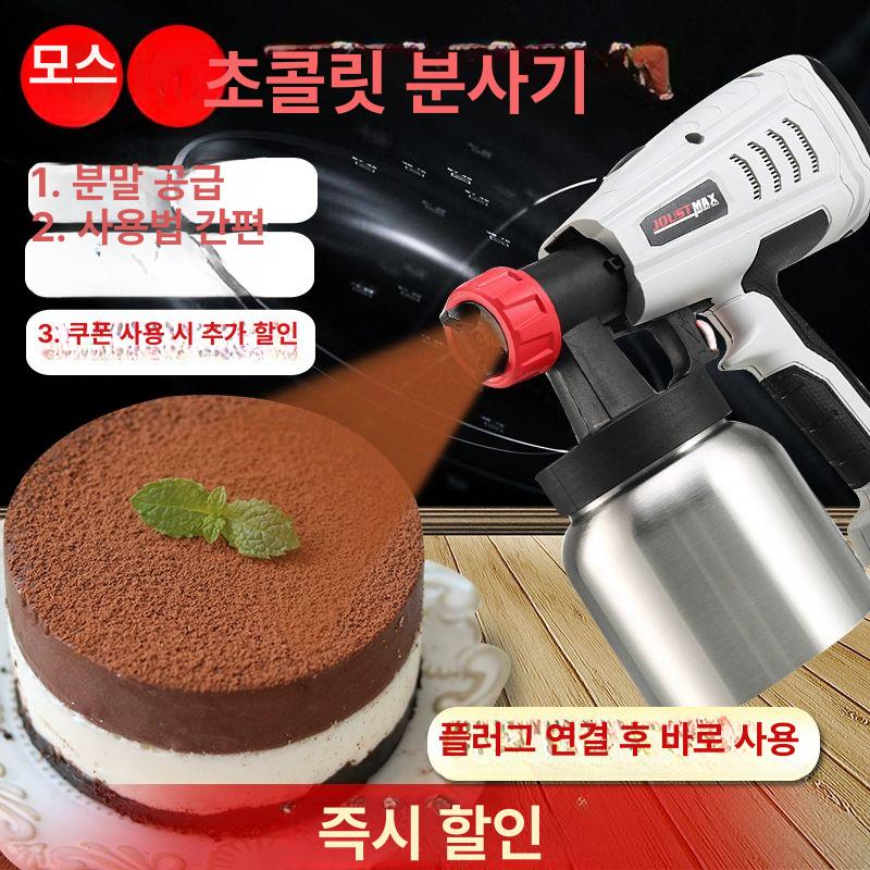 베이킹 분사기 초콜릿 스프레이건 전동 케이크 도포 디저트 블라스팅 전기 - 상세 이미지 2