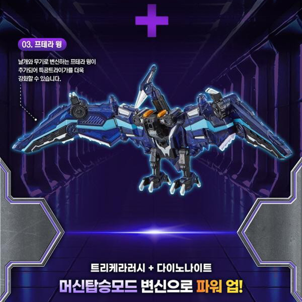 미니특공대 특공트라이가 레거시 장난감 슈퍼공룡파워 변신 로봇 스티커 세트 남자아이 선물 이미지 8