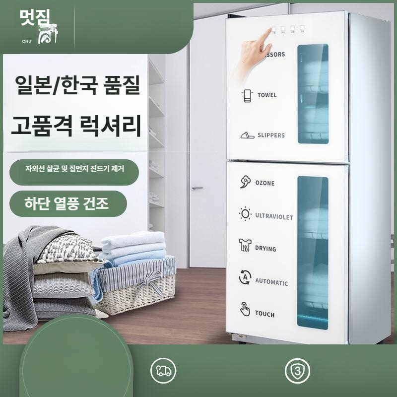 업소용 온장고 타올 소독 살균 찜질기 전기 워머 가열 소형 네일샵 보관 - 상세 이미지 2