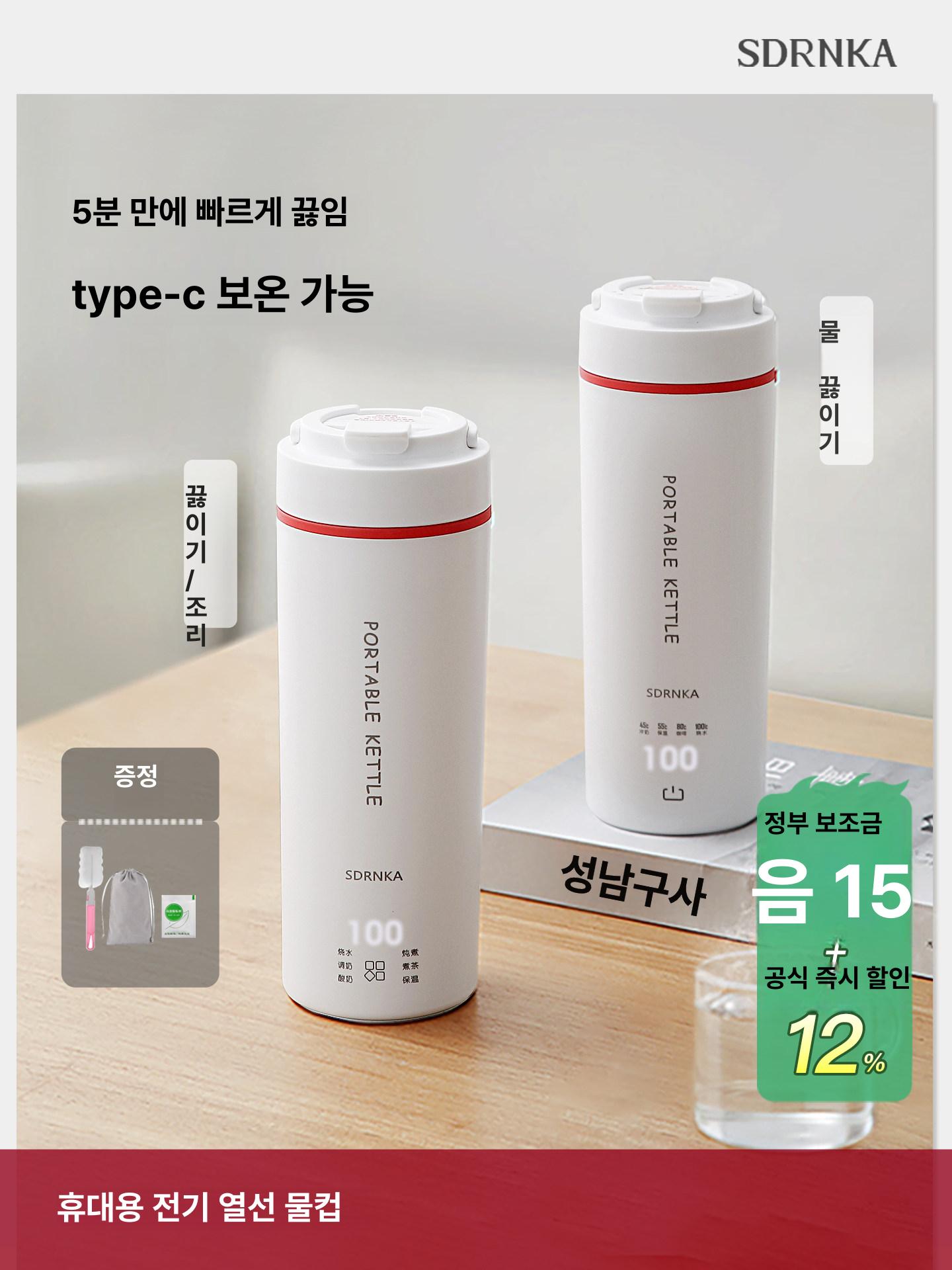 충전식 휴대용커피포트 보온 여행용 차량용 온도조절 주전자 온수 - 상세 이미지 2