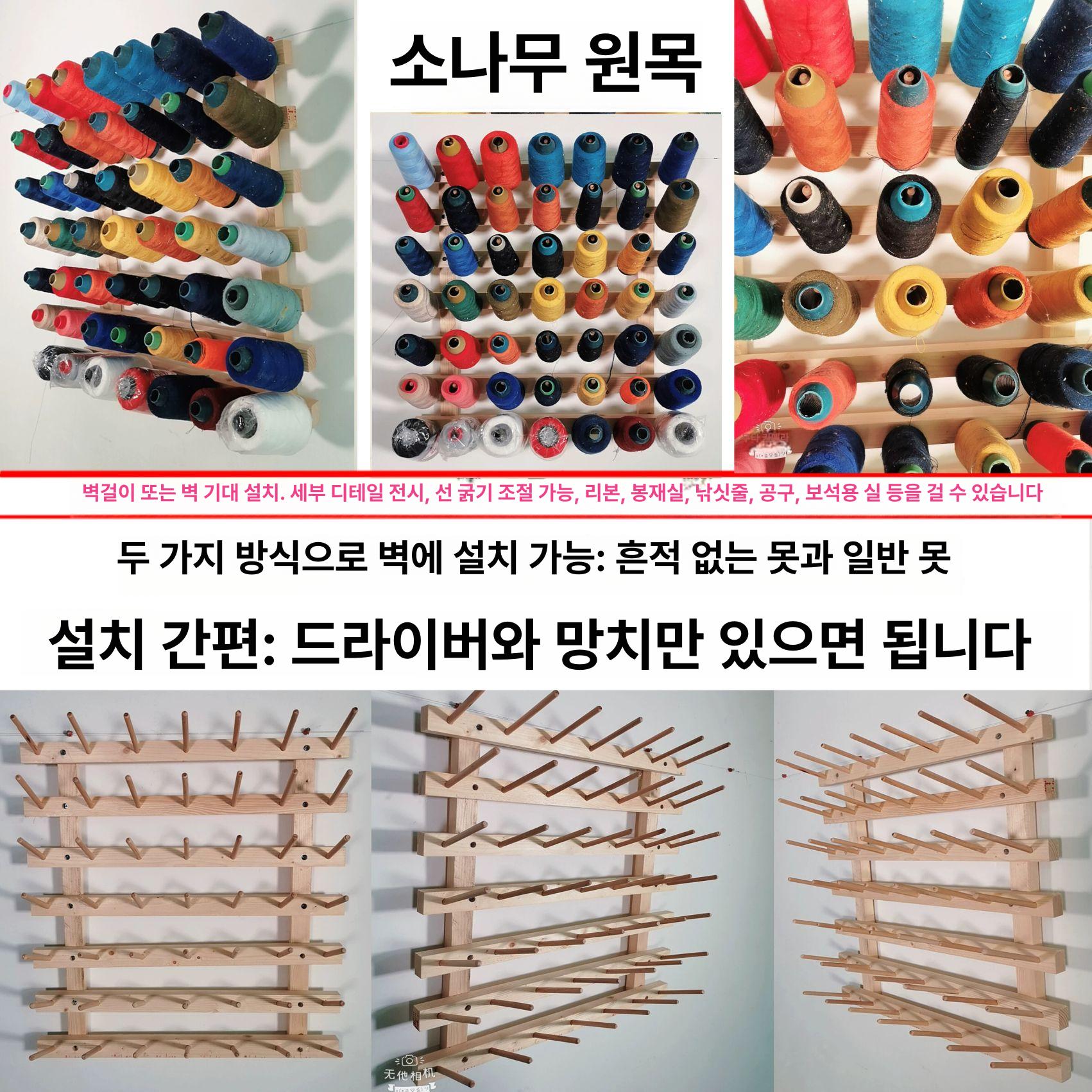 실걸이 선반 벽걸이 실꽂이 재봉틀 미싱 실패걸이 진열대 수납 정리 보빈홀더 - 상세 이미지 2