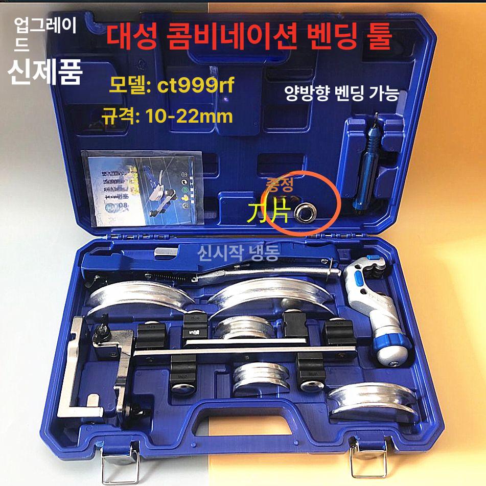 동관 밴딩기 확장 전동 파이프 튜브 벤딩머신 에어컨 유압 공구세트 - 상세 이미지 3