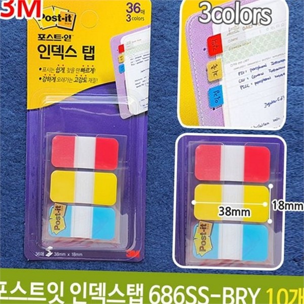 포인트 인덱스 탭 플래그 인덱스 페이지 사무용 간편 - 상품 이미지
