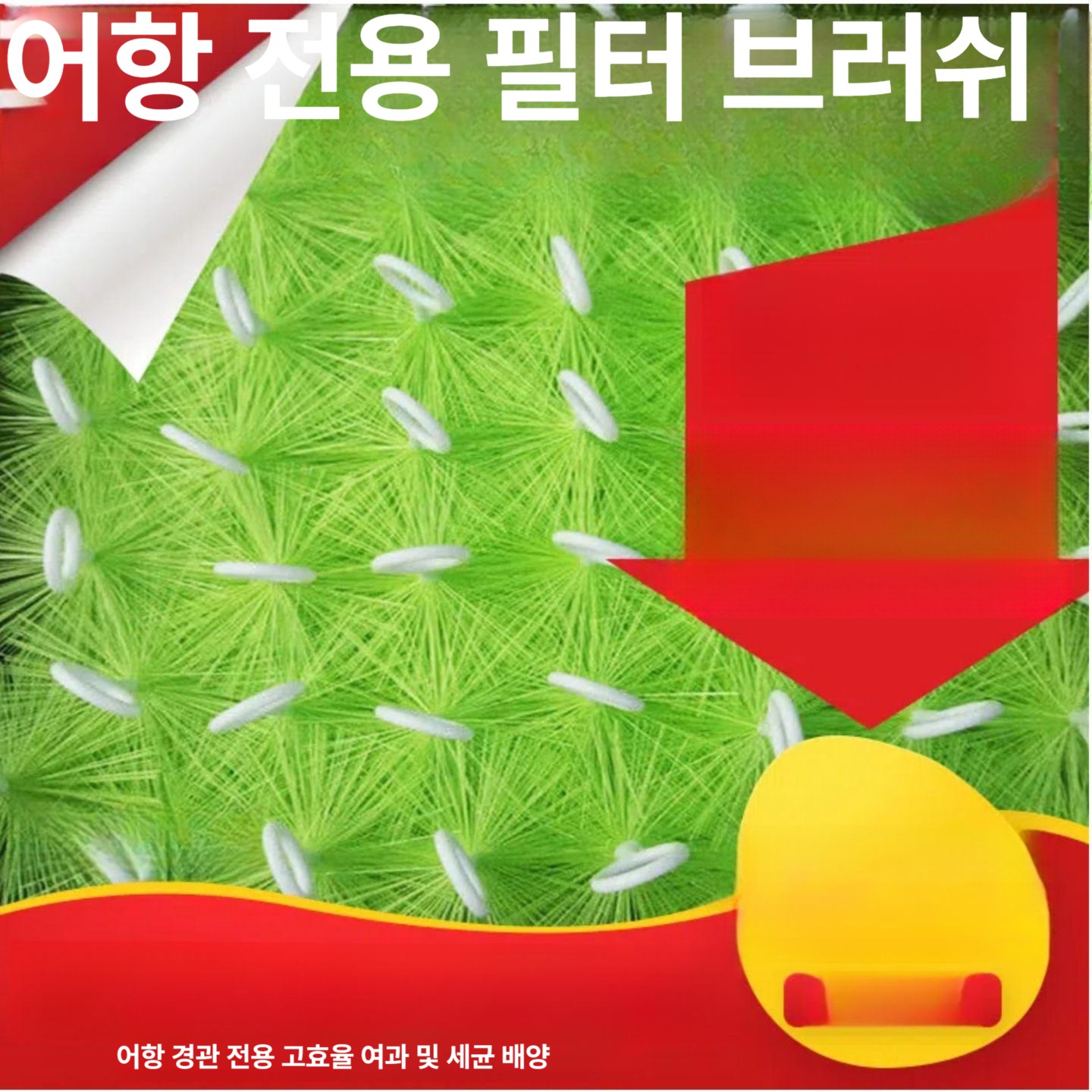 정화 순환필터 분수 물순환 수조 스펀지 수중 순환펌프 브러쉬 이끼제거 외부여과기 - 상세 이미지 2