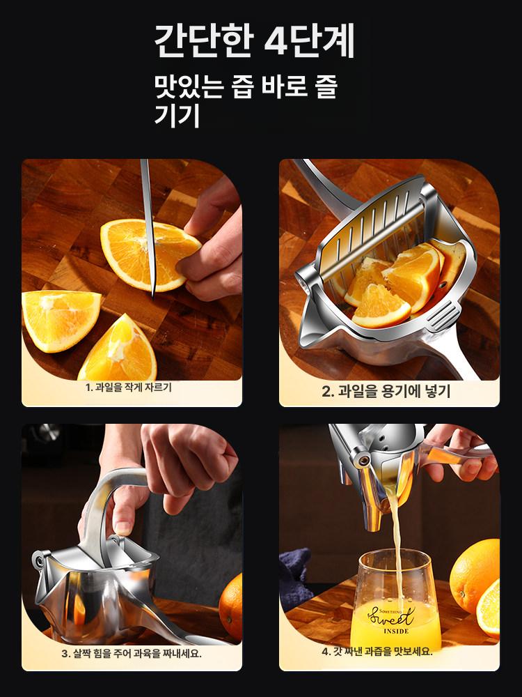 다기능 수동착즙기 가정용 즙짜개 과즙 주스 채소 핸드형 쥬서기 간단 원액기 주방 - 상세 이미지 5