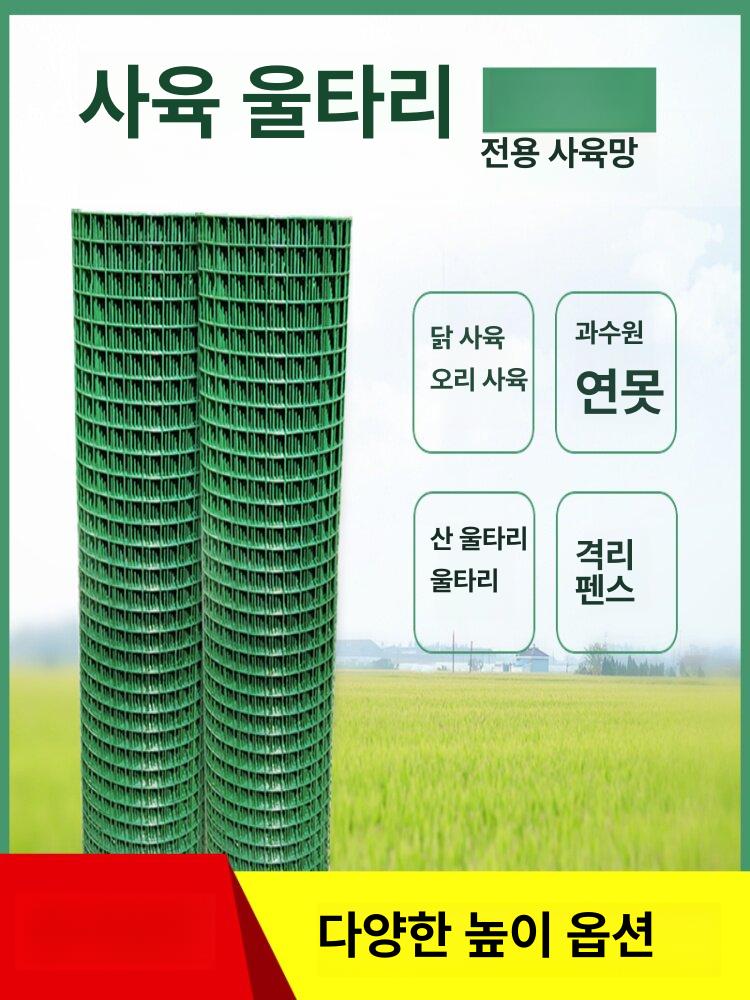닭철망 메쉬망 철조망 1m 고라니망 18m 휀스 울타리 사육 펜스 구멍 철망 안전망 농장 - 상세 이미지 4