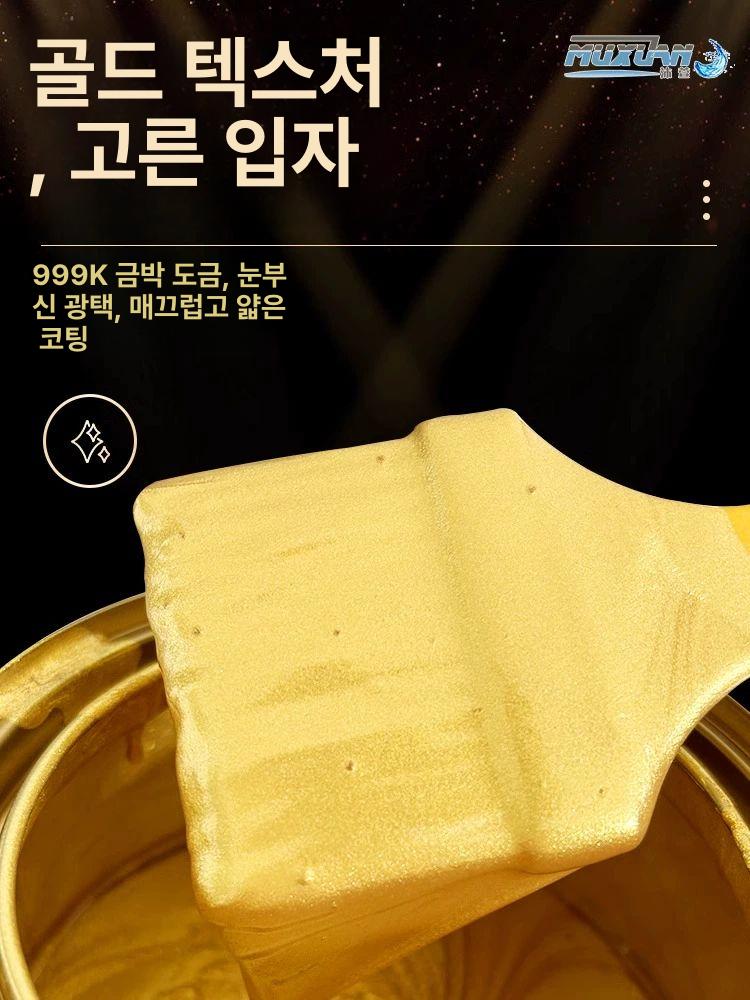 골드 페인트 황금색 도료 금박지 도색 미술용 작품 인테리어 컬러링 아크릴 - 상세 이미지 3