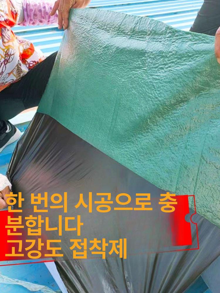 판넬지붕방수 시트 판넬 접착식 옥상 누수 외벽 필름 시트지 시공 방수 - 상세 이미지 4