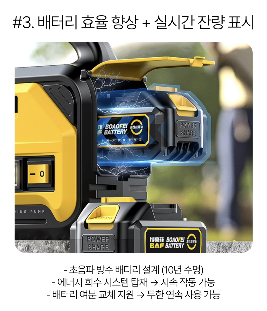 농사 물 펌프 고출력 충전식 양수기 독일기술 소형 듀얼배터리 - 상세 이미지 4