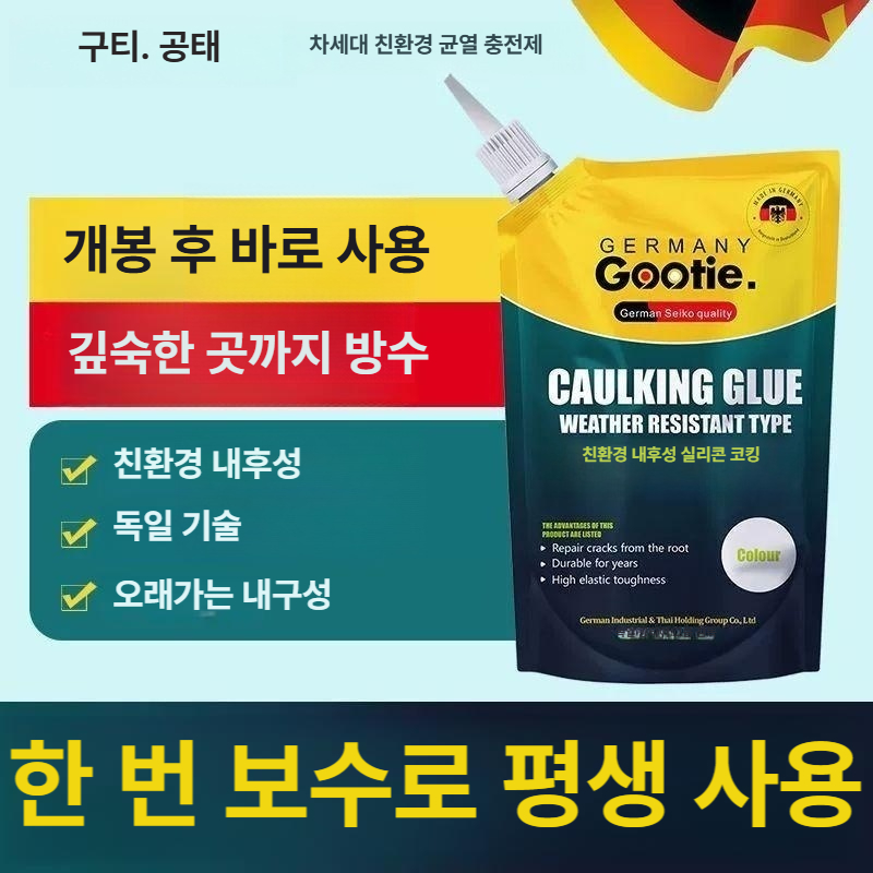 크랙 보수제 콘크리트 아스팔트 바닥 수리제 외벽 충진재 균열 접착제 보강 초강력 메꿈재 - 상세 이미지 4