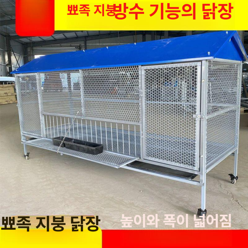 대형 닭장 케이지 야외 닭집 철장 사육장 농장 둥지 하우스 가금류 격자망 메쉬 가축 - 상세 이미지 2