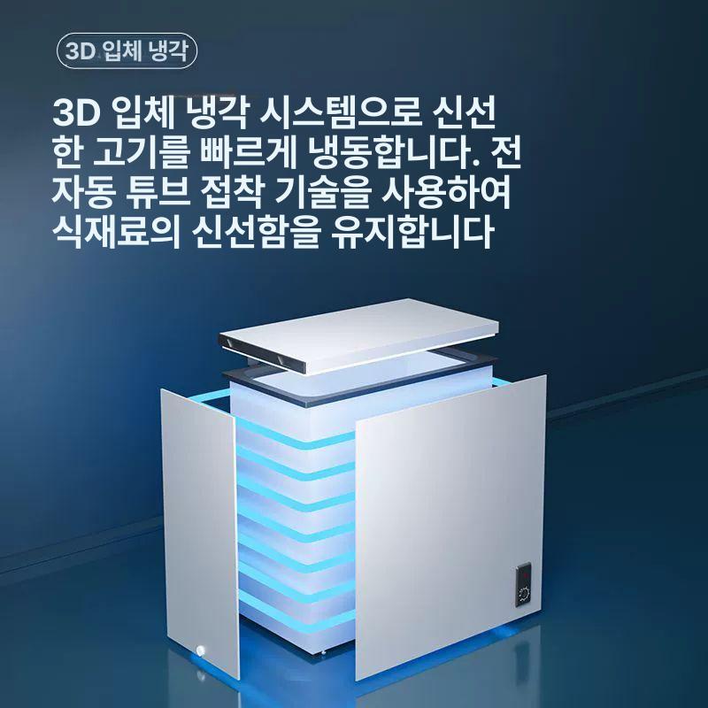 소형 다용도 참치냉동고 급냉 영업용 해산물 육류 급속냉동 매장 - 상세 이미지 4