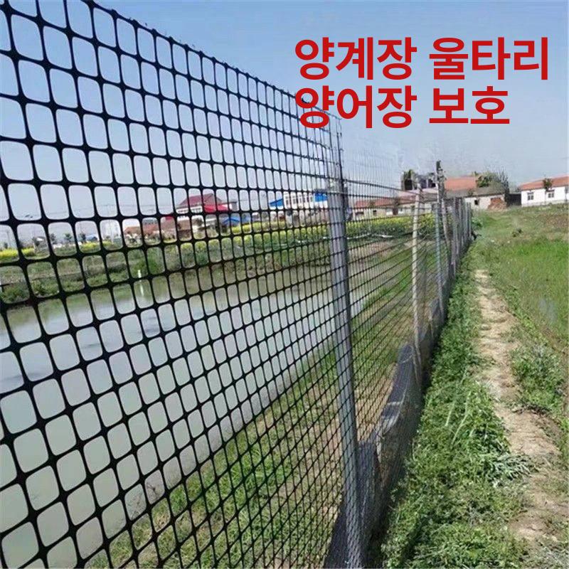 플라스틱 울타리 안전망 양계망 닭장망 펜스 메쉬망 닭망 차단망 보호망 두께 - 상세 이미지 4