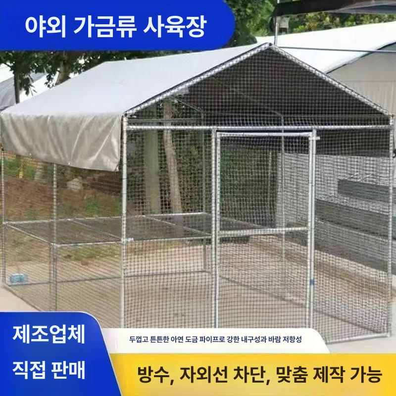 조립식 닭장 두꺼운 야외용 사육장 하우스 새장 양계장 가금류 가정용 닭집 번식 농장 - 상세 이미지 5
