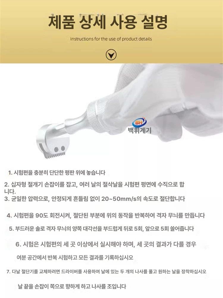 타일 커터기 크로스 유리 재단사 세라믹 블레이드 카바이드 절단기 단용형 1mm 컷팅 - 상세 이미지 5