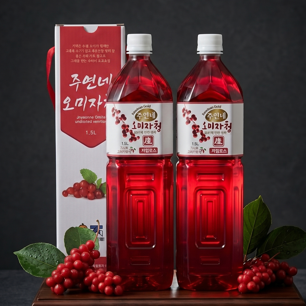 인제 프리미엄 수제 자일로스 오미자청 원액 엑기스 1.5L2병 임산부 생오미자청 효능 선물 - 상품 이미지