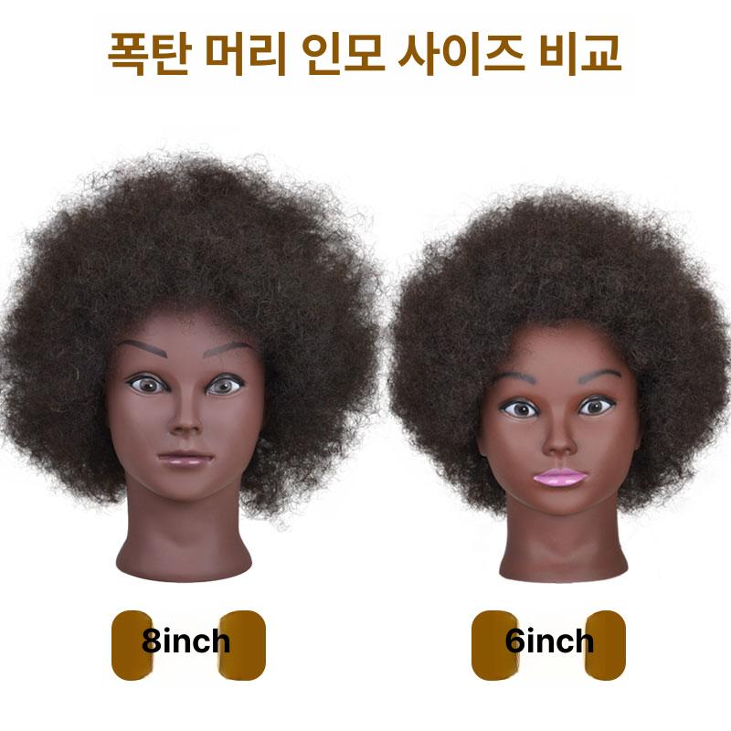 흑인 미용사 연습용 헤어숍 밝은스킨 마네킹 가발 헤어 스타일링 긴머리 헤드 곱슬 - 상세 이미지 3