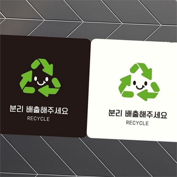 사무실 분리수거 안내판 배출 분리수거 알림판 매장용 재활용 - 상품 이미지