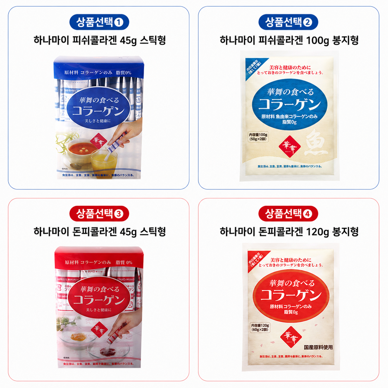 100% 먹는 고함량 저분자피쉬콜라겐펩타이드 스틱 생선어린가루파우더 효능이너뷰티일본 - 상세 이미지 2
