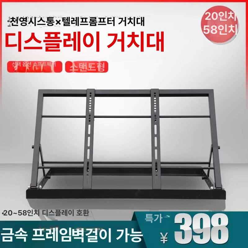 회의 거치대 프롬프터 모니터 스탠드 텔레프롬프터 영상촬영 - 상세 이미지 2