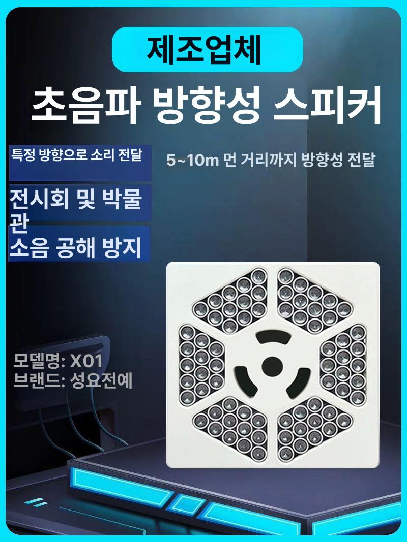 지향성스피커 벽걸이 혼 실내 단방향 소형 사운드 라우드 검은색 미술관 스탠다드 - 상세 이미지 2