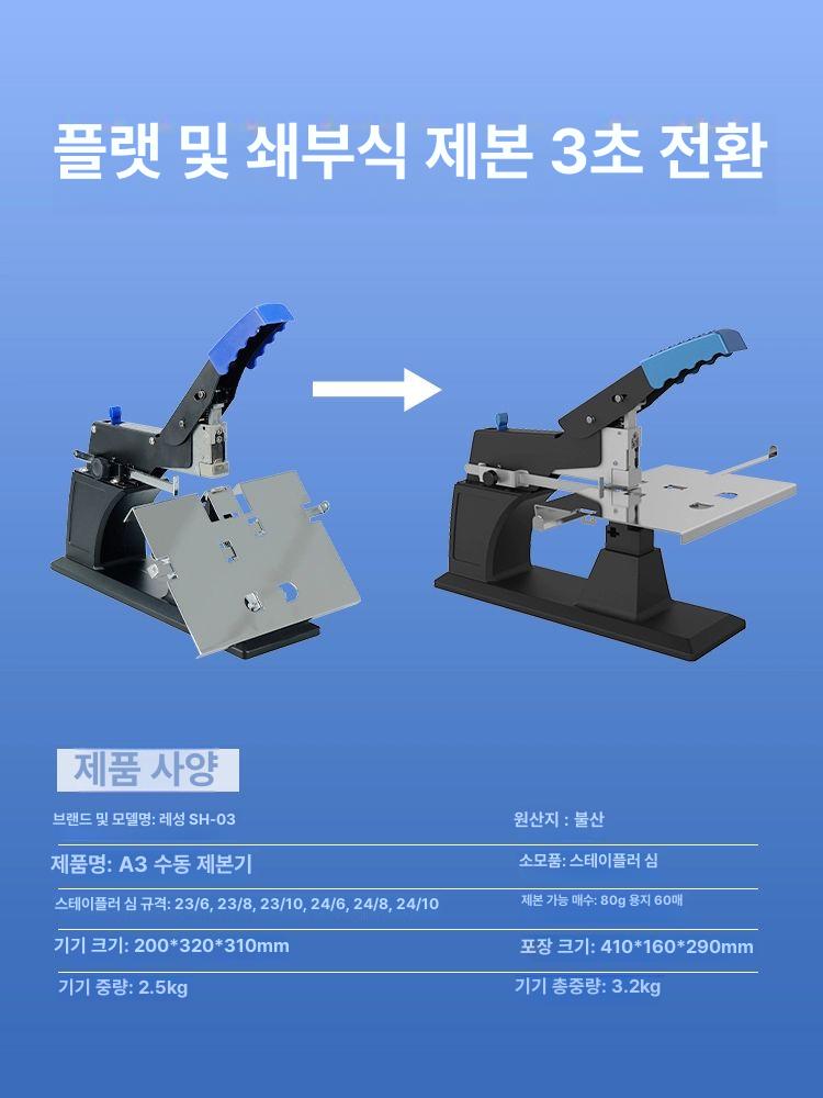 분철 제본기 책 팜플렛 바인딩 중철기 스테이플 문서정리 사무용품 - 상세 이미지 3