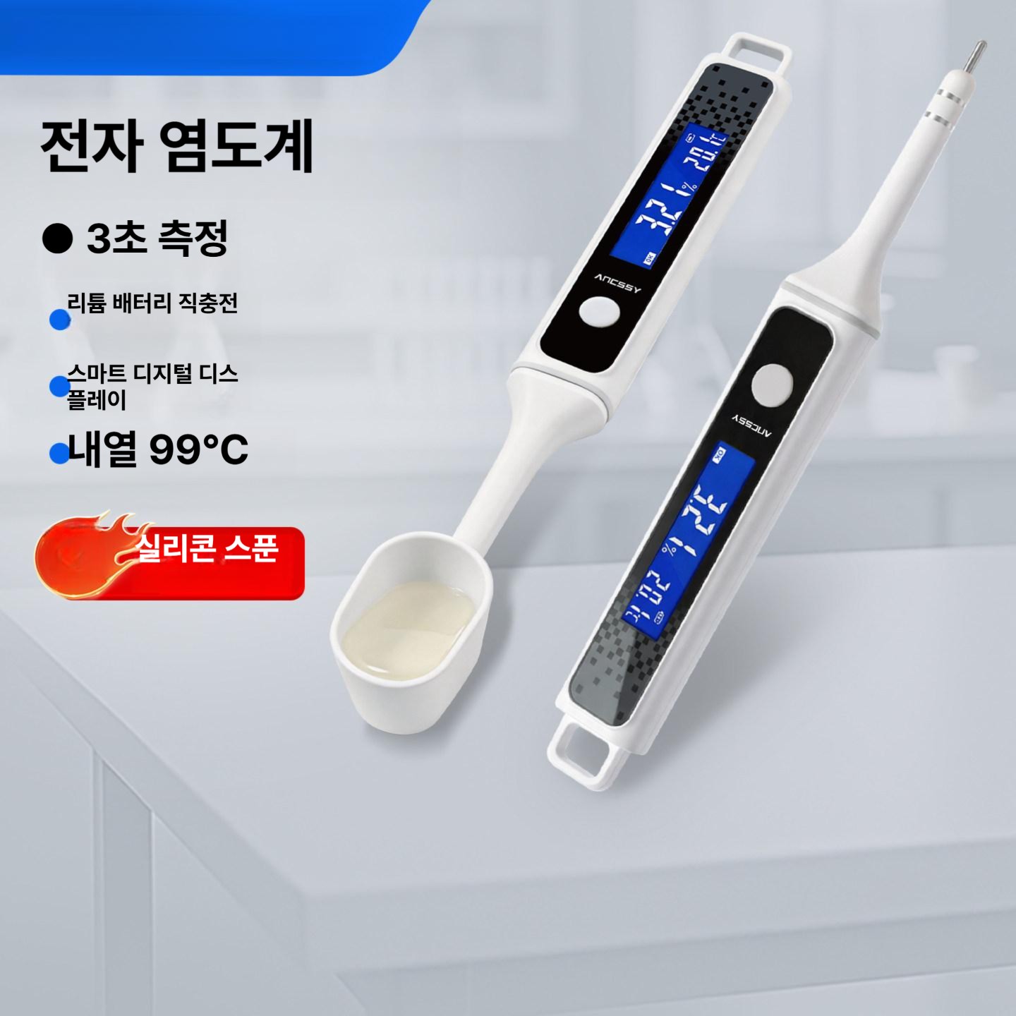 초고온 디지털염도계 요리 염도측정기 고성능 스틱형 전자 가정용염도계 농도 - 상세 이미지 2
