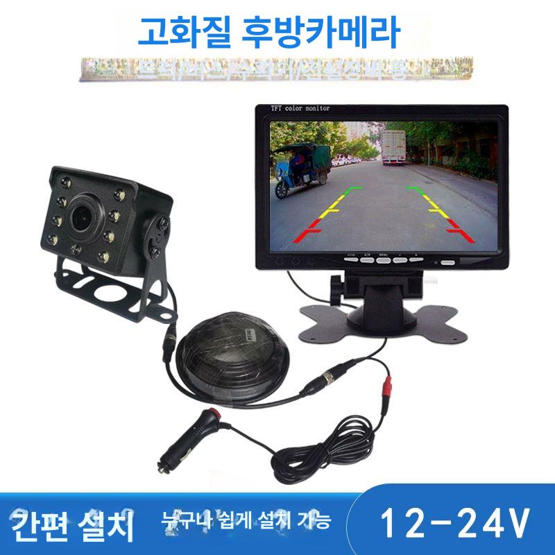 탑차 트럭 모니터 인치 후방카메라 자동차 트레일러 화물차 대형차 무선 - 상세 이미지 2