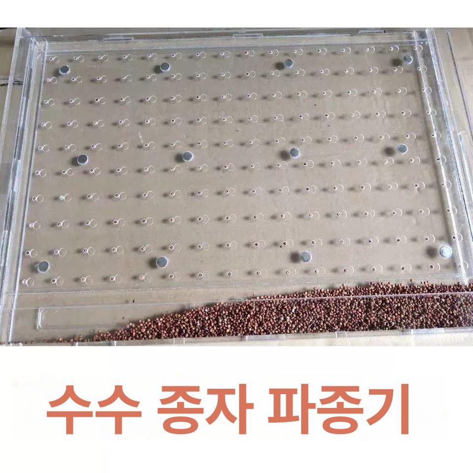 농업용 트레이파종기 구멍 대파 상추 고추 들깨 모종심기 텃밭 양배추 이식 농기구 - 상세 이미지 5