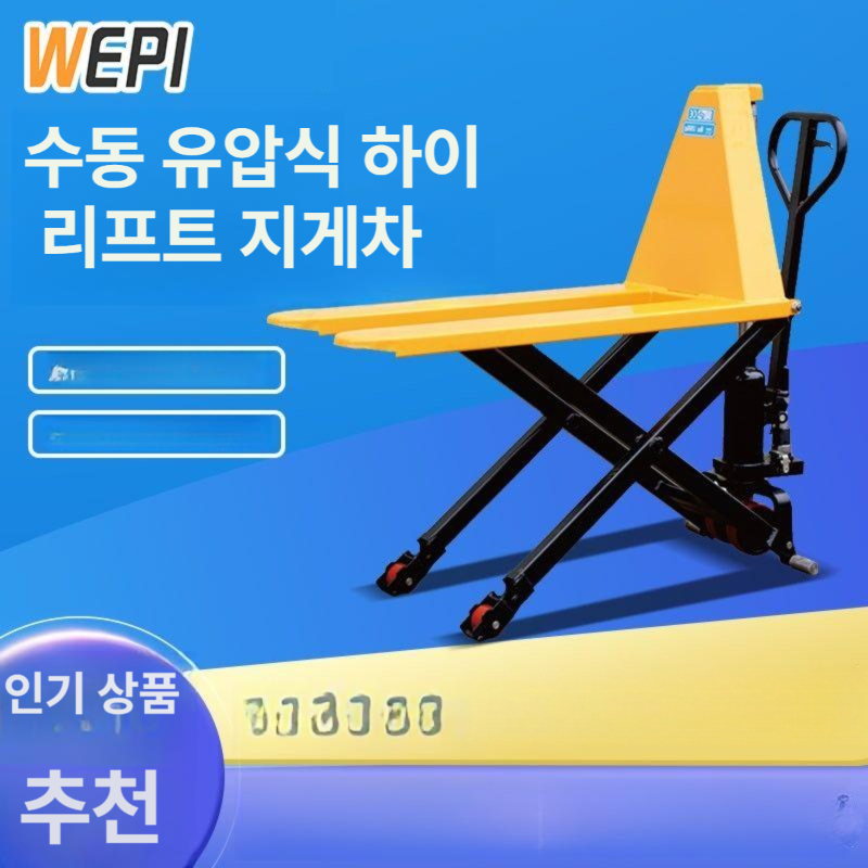 소형 파레트트럭 적재 유압 운반차 스테커 포크리프트 카트 운반기 작키 구르마 - 상세 이미지 3